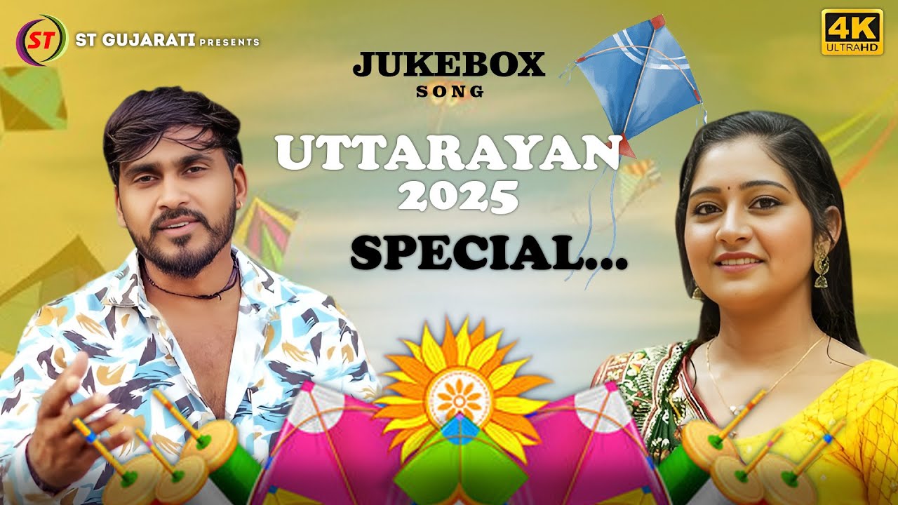 Uttarayan Special Jukebox 2025 by Dinesh Thakor(Jakshan) And Reshma Thakor | ST Guajrati