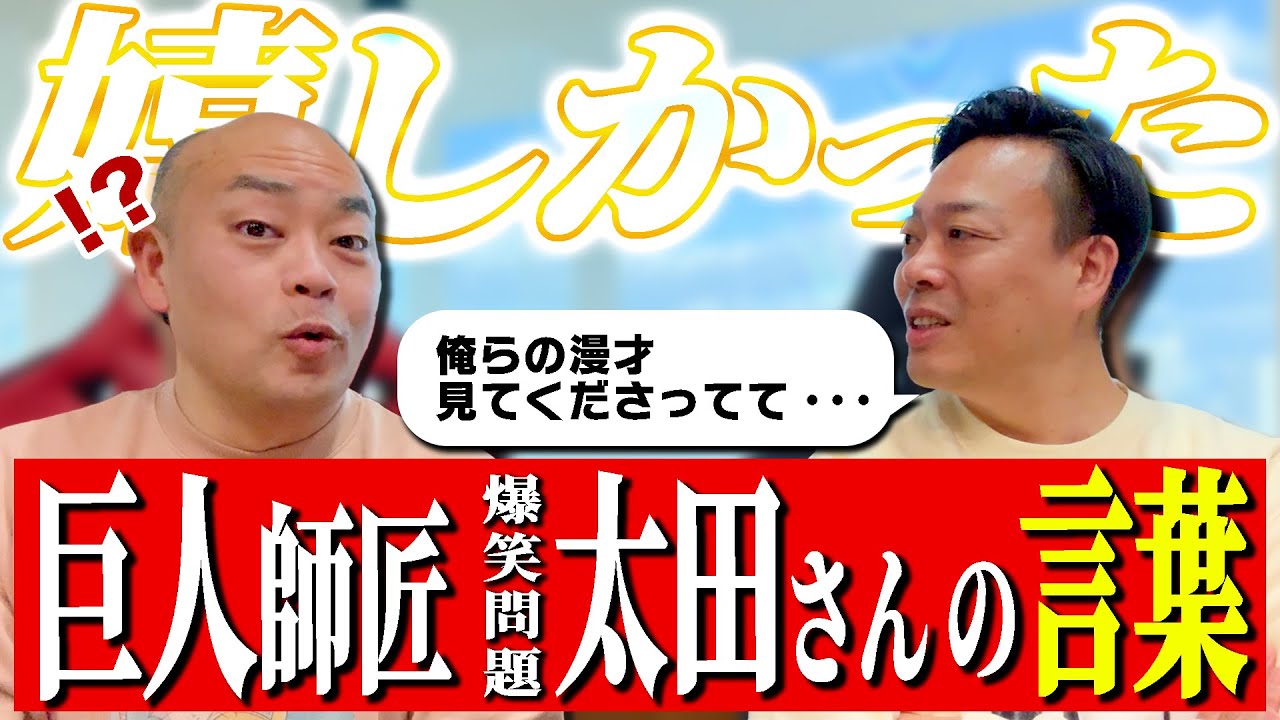 【光栄】毛利が最近、大先輩に言われて嬉しかったこと【ギャロトーク】