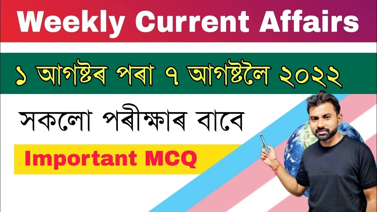 Weekly Current Affairs 2022 ( 1st August to 7th August) || Grade III & IV, B.Ed Entrance etc.
