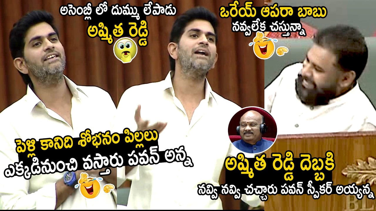 Pawan Kalyan And Ayyanna Patrudu Can't Stop Their Laugh Over JC Ashmit Reddy Words | Bhairava Media