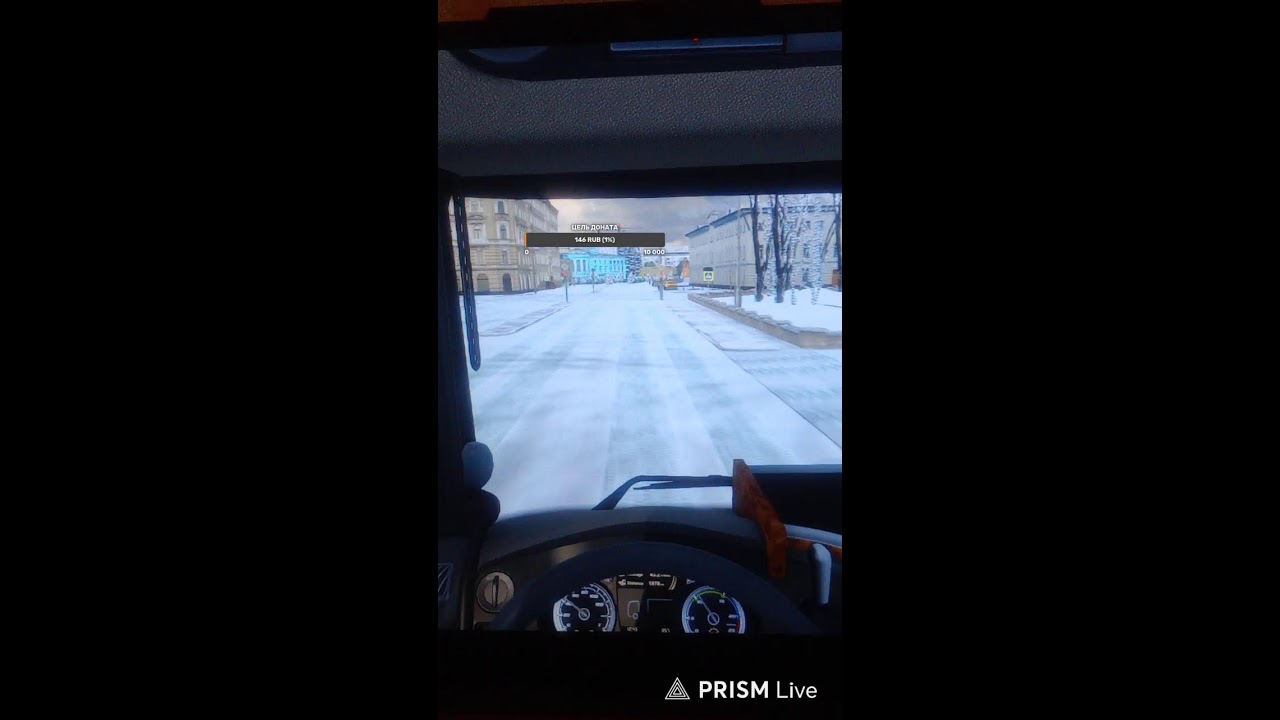 С праздником 23 февраля Еду Куда то рейс ETS 2