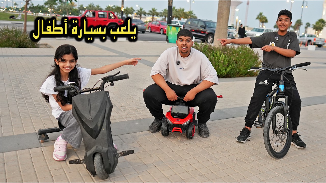 مقلبنا نواف بأصغر سيارة 🤣 شوفوا وش صار فيه 😱