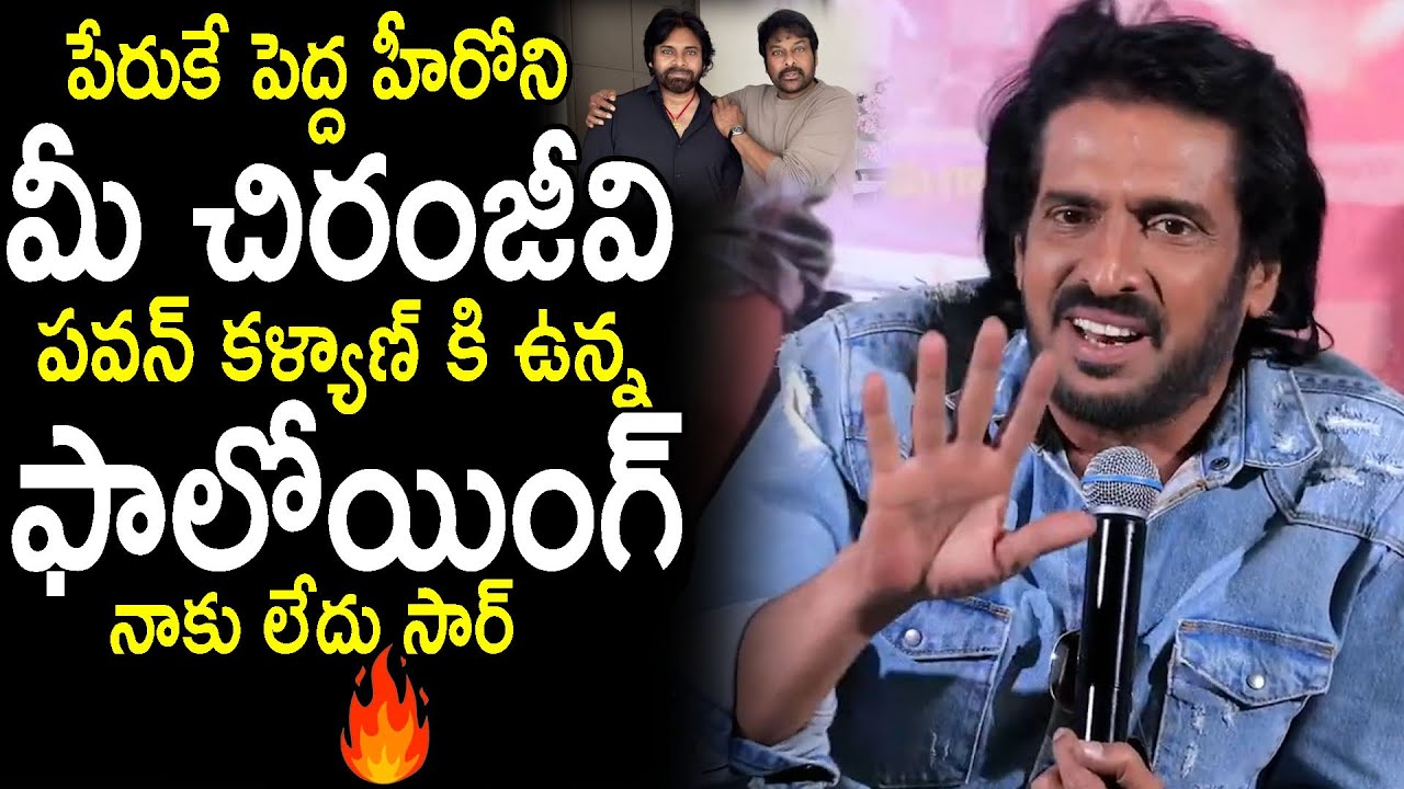 Upendra Shared Interesting Comments On Chiranjeevi & Pawan kalyan Following | Andhra King Taluka |ND