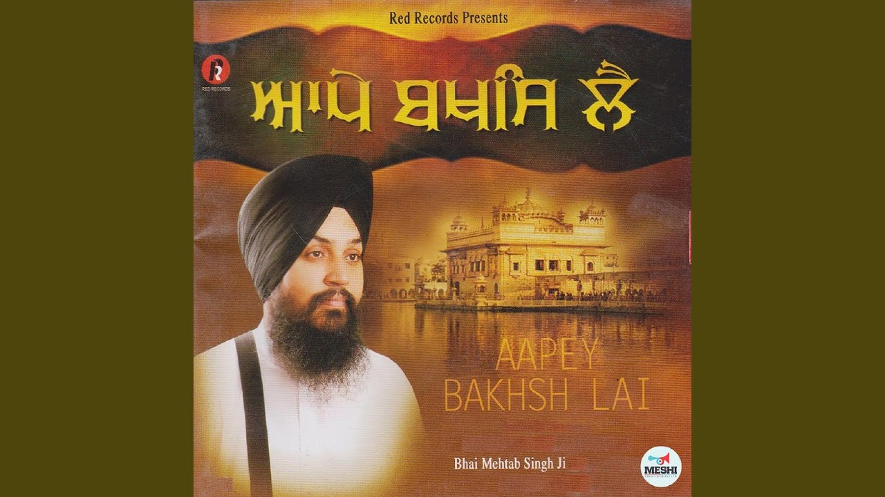 Dhan Dhan Ramdas Gur