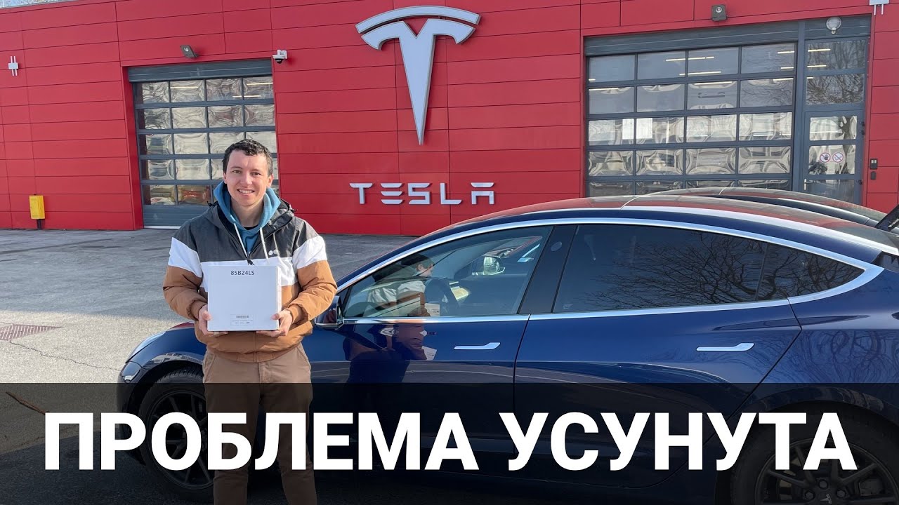 Вирішення проблеми деградації 12В аккумулятора Tesla. Корисно про електромобілі від Oleksii Bodnia