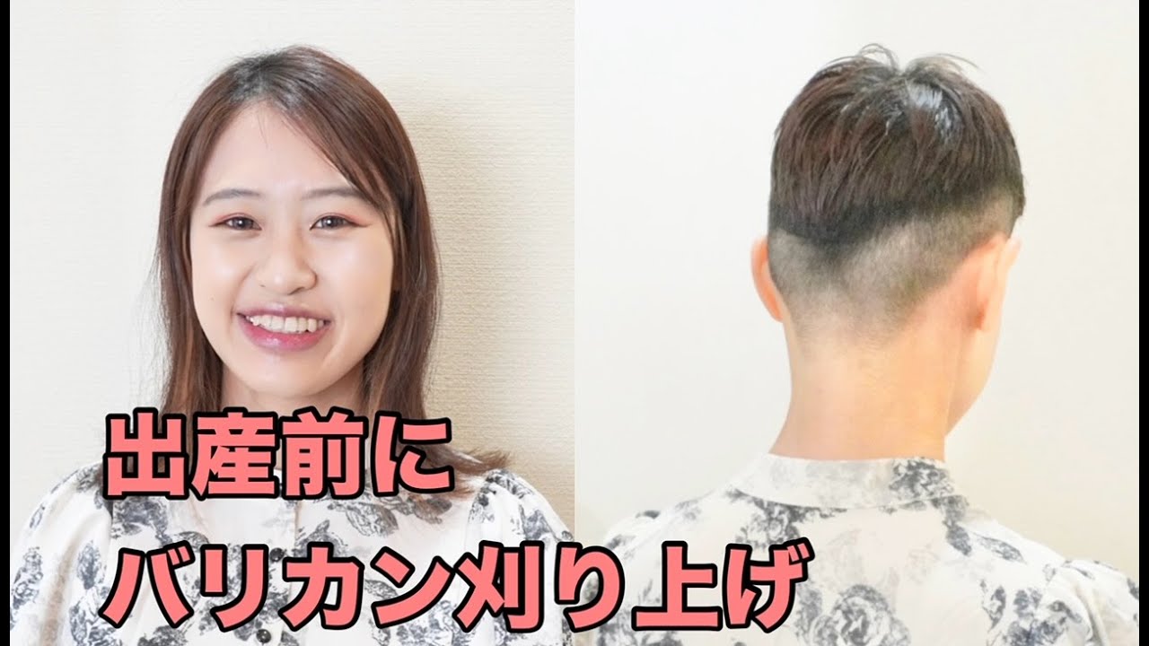 出産前にバリカンで刈り上げてベリーショートに。