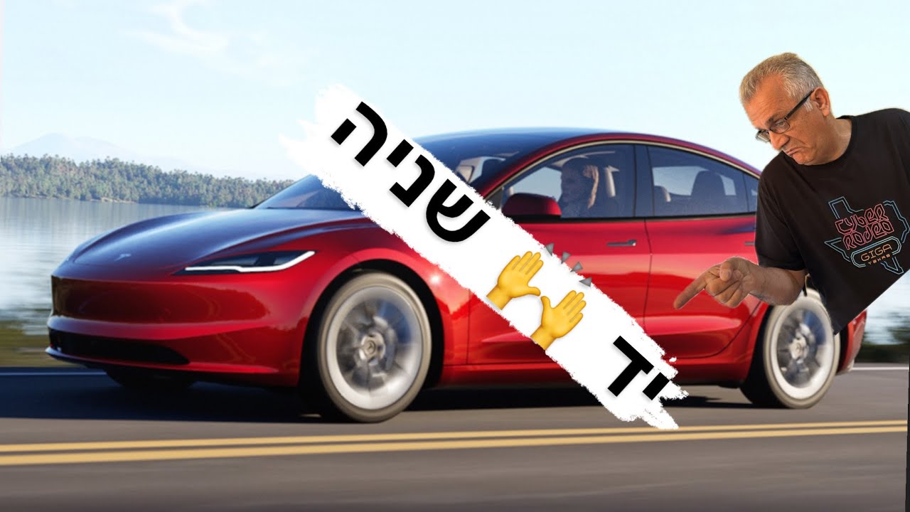 קונים מכונית חשמלית יד שנייה? הנה כל מה שרציתם לדעת