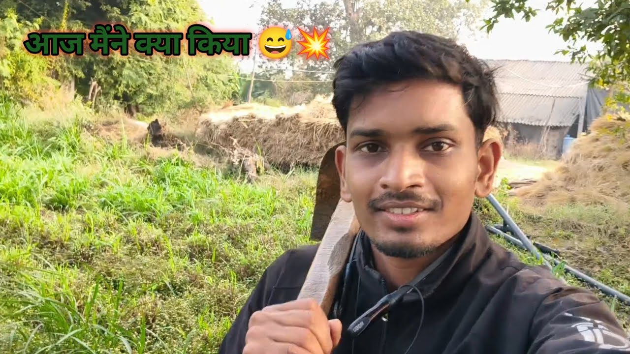 Gamit|| आज का दिन