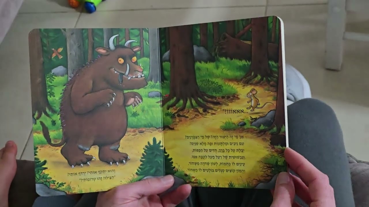 טרופותי הסיפור