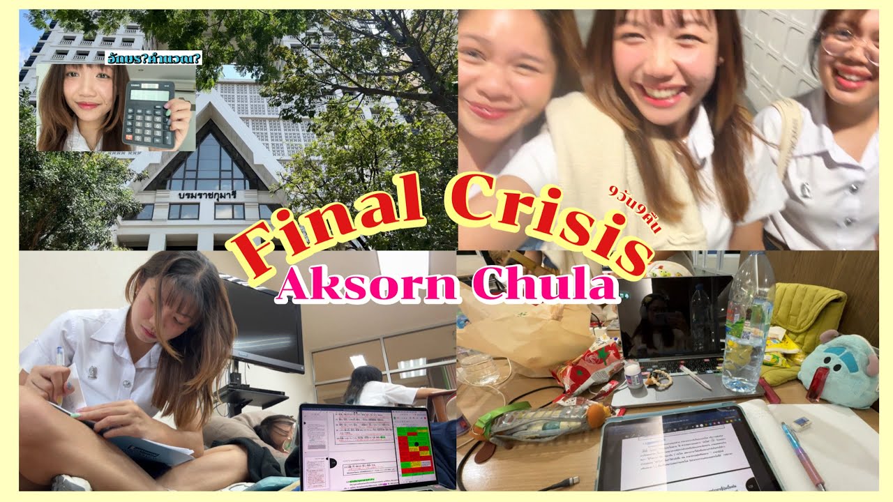 [EP.8] VLOG Final Crisis อักษรคณะที่ใช่ นรกที่ชอบ❤️‍🔥 I Jean Nanapat