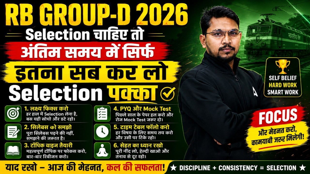 RRB Group D 2026 | Group D Syllabus, Study Plan & Topic Wise Revision | RRB Group D Preparation 2026