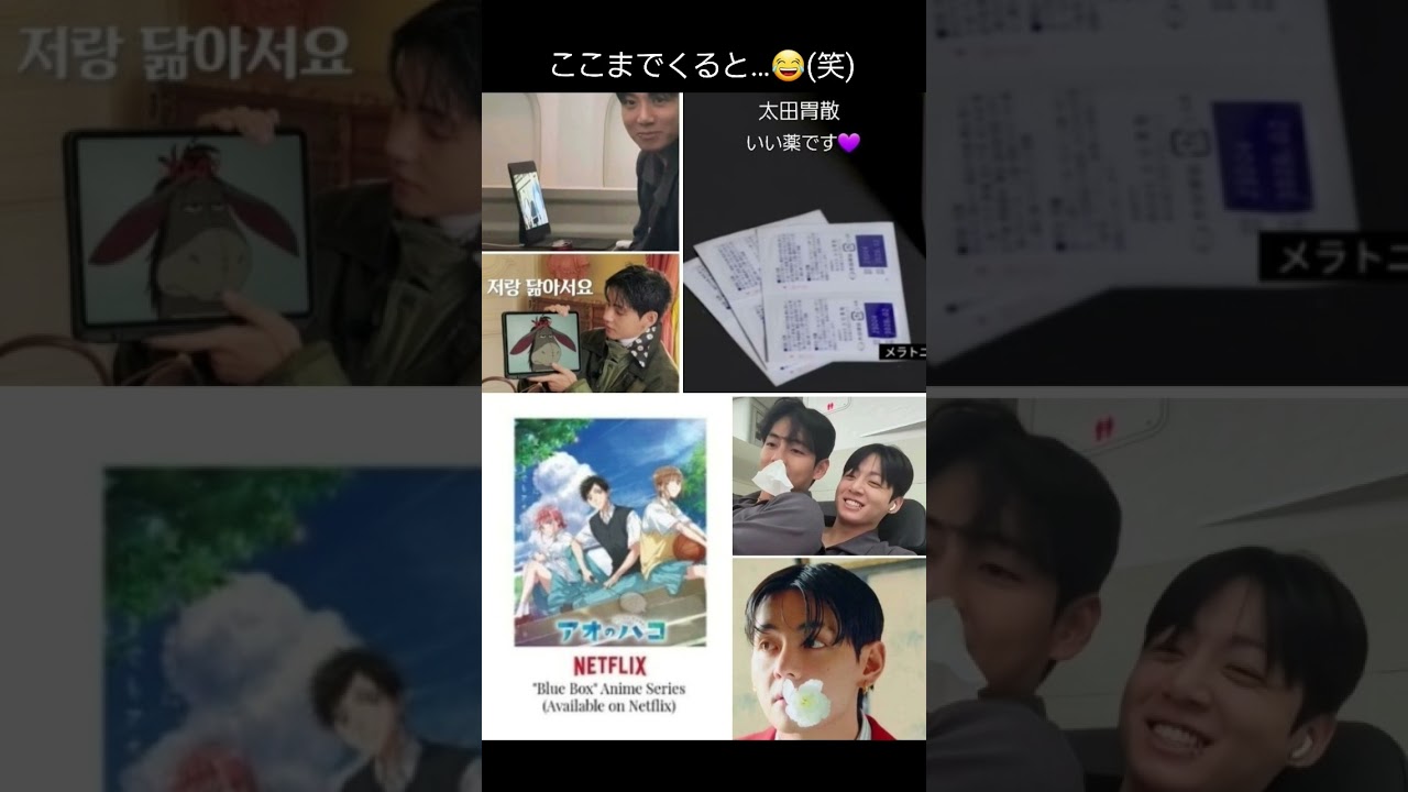 vk-62①ここまでくると匂わせってゆうか笑わせにきてる😂(笑)#taekook #vkook #kookv #v #jk #グクテテ