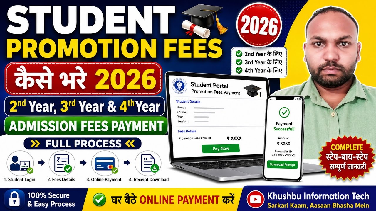 Student Promotion Fees Kaise Bhare 2026 | 2nd Year, 3rd Year & 4th Year Admission Fees Payment Full