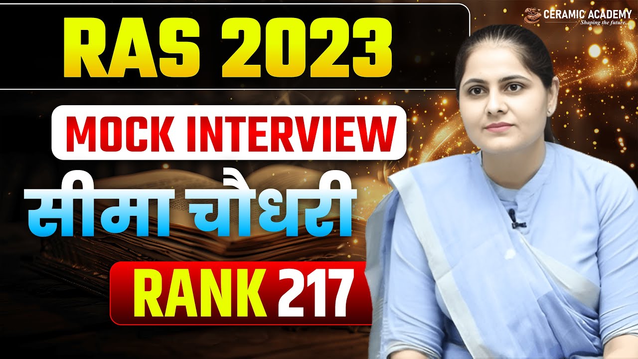 RAS 2023 Topper | Seema Choudhary | Rank- 217 | Mock Interview | Ceramic Academy