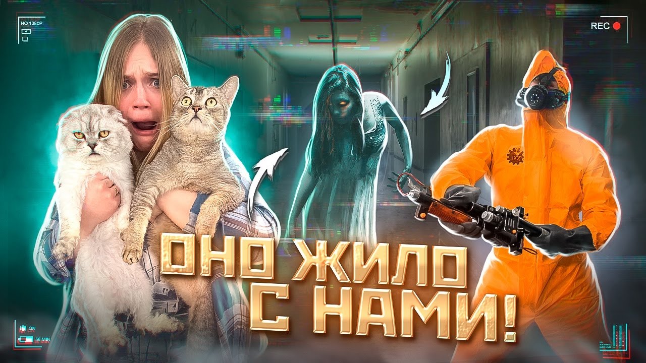 24 ЧАСА В КВАРТИРЕ С ПАРАНОРМАЛЬНЫМИ ЯВЛЕНИЯМИ | ВЫЗВАЛИ ЭКСТРАСЕНСА