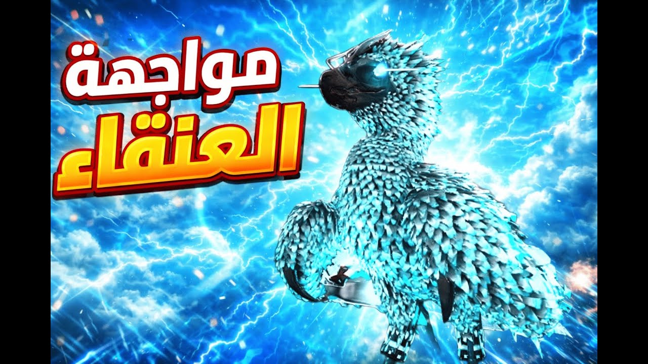 🔥 ARK ABYSS #12  طريق الهويه مواجهه زعيم الليجند بافخم ديناصورات ارك 🔥