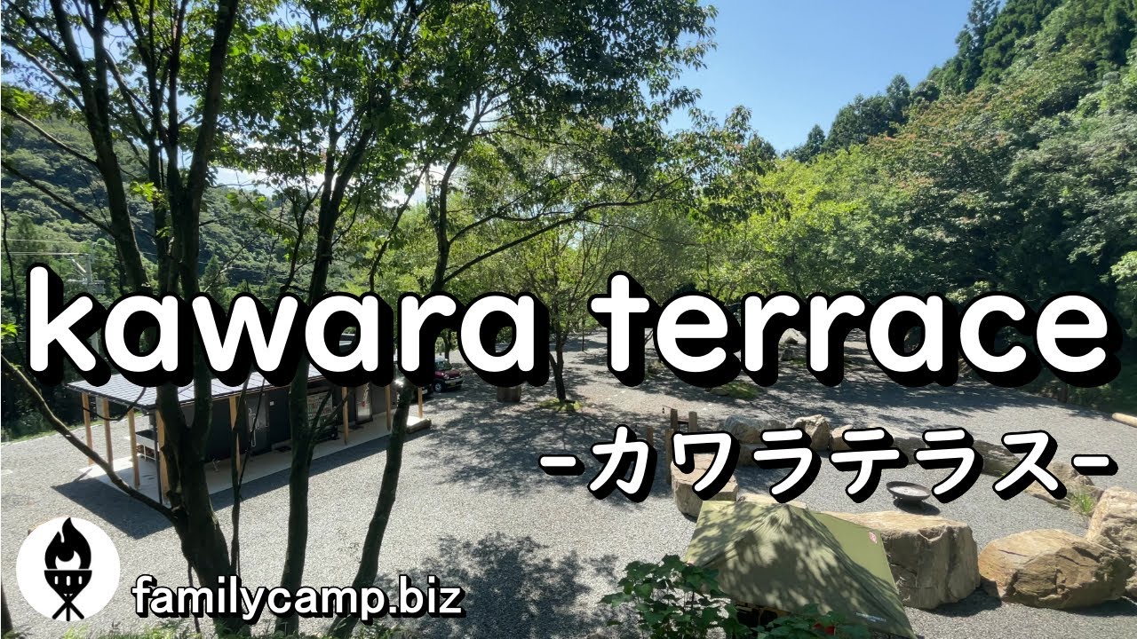 【kawara terrace －カワラテラス－】2022.8月オープン/洗練された大人の隠れ家/福岡県田川郡香春町