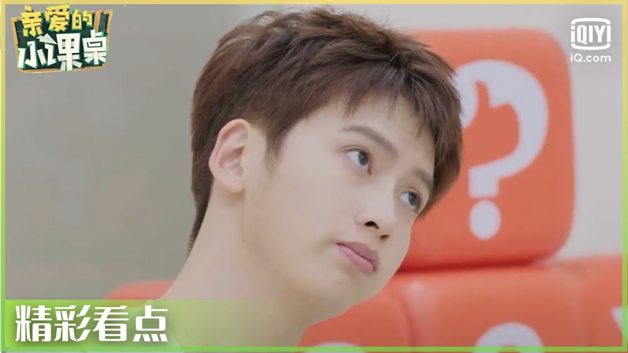陈宥维职业生涯遭遇最大瓶颈，小学生作业难度超高！| 亲爱的小课桌 EP01 | Friends in Summer Surf Shop | iQiyii综艺精选