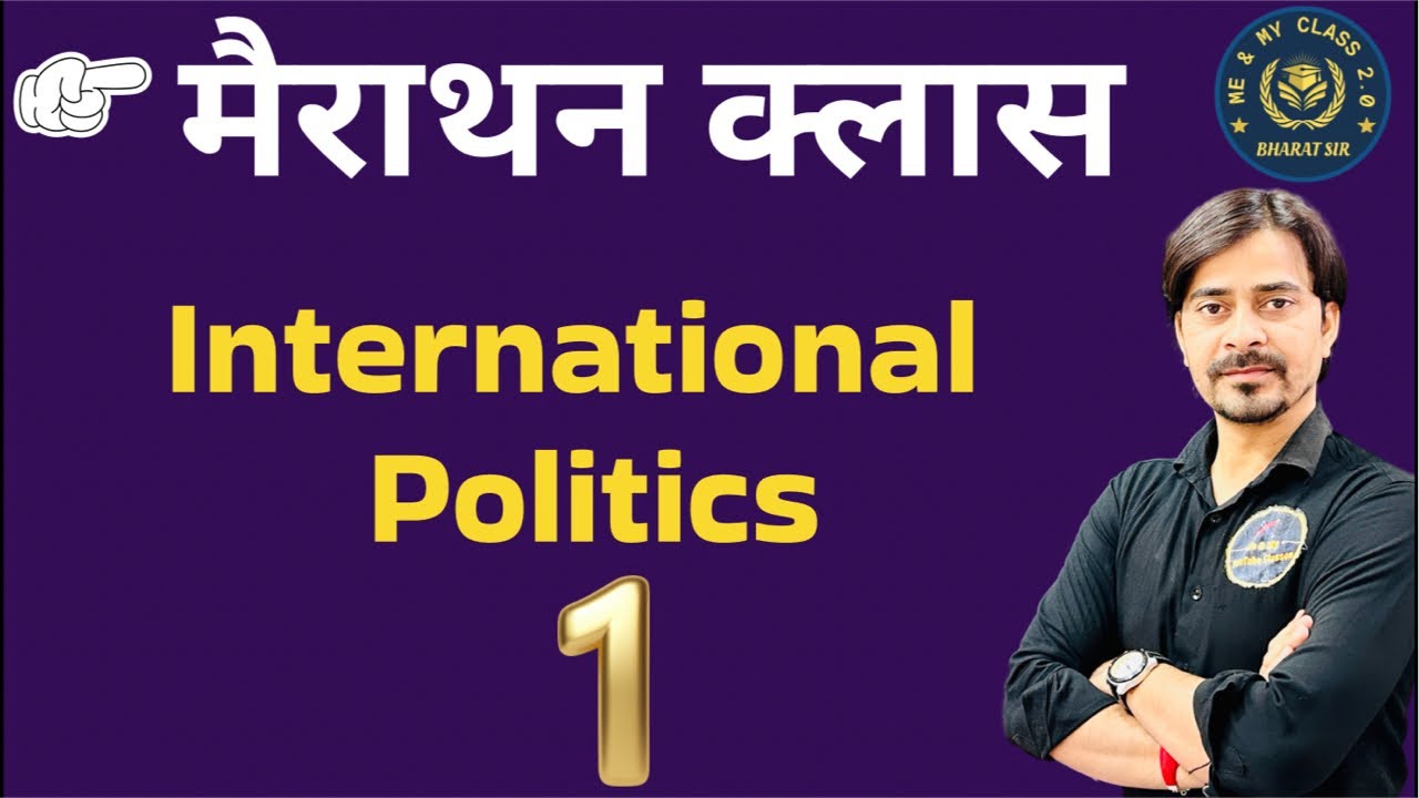 B.A 5th Sem. International Politics // Marathon Class // The Master Class //