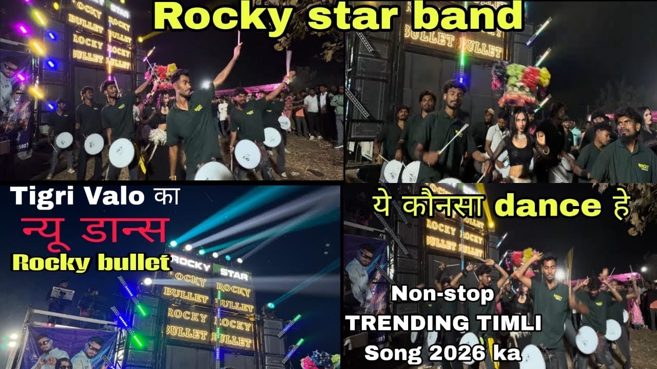 Rocky star 🌟 band Tigri valo ka new dance Non Stop TRENDING TIMLI Song 2026 ka Rocky bullet 