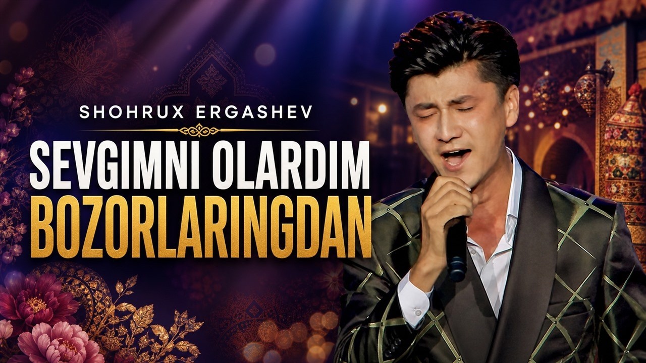 Artist - SHOHRUX ERGASHEV | SEVGIMNI OLARDIM BOZORLARINGDAN