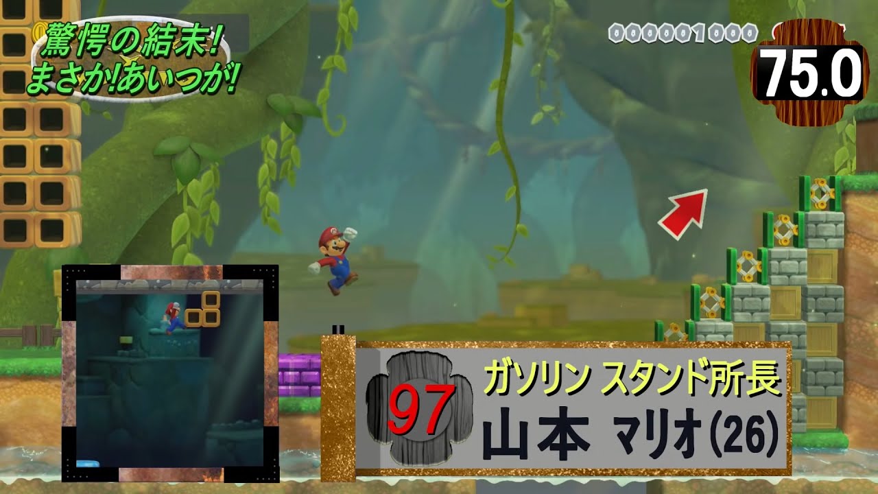 スーパーマリオメーカーでSASUKE#6【第7回大会編Ver.2】