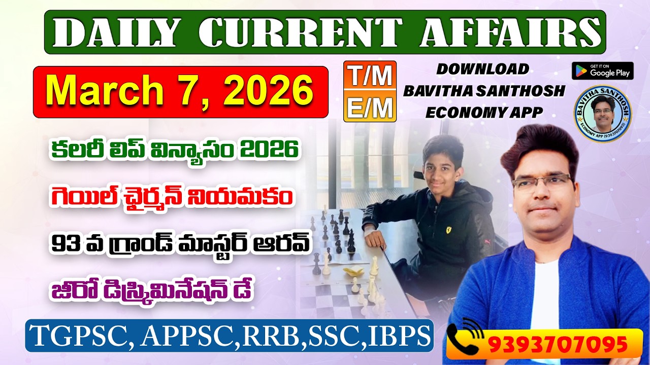 Daily Current Affairs March 7th