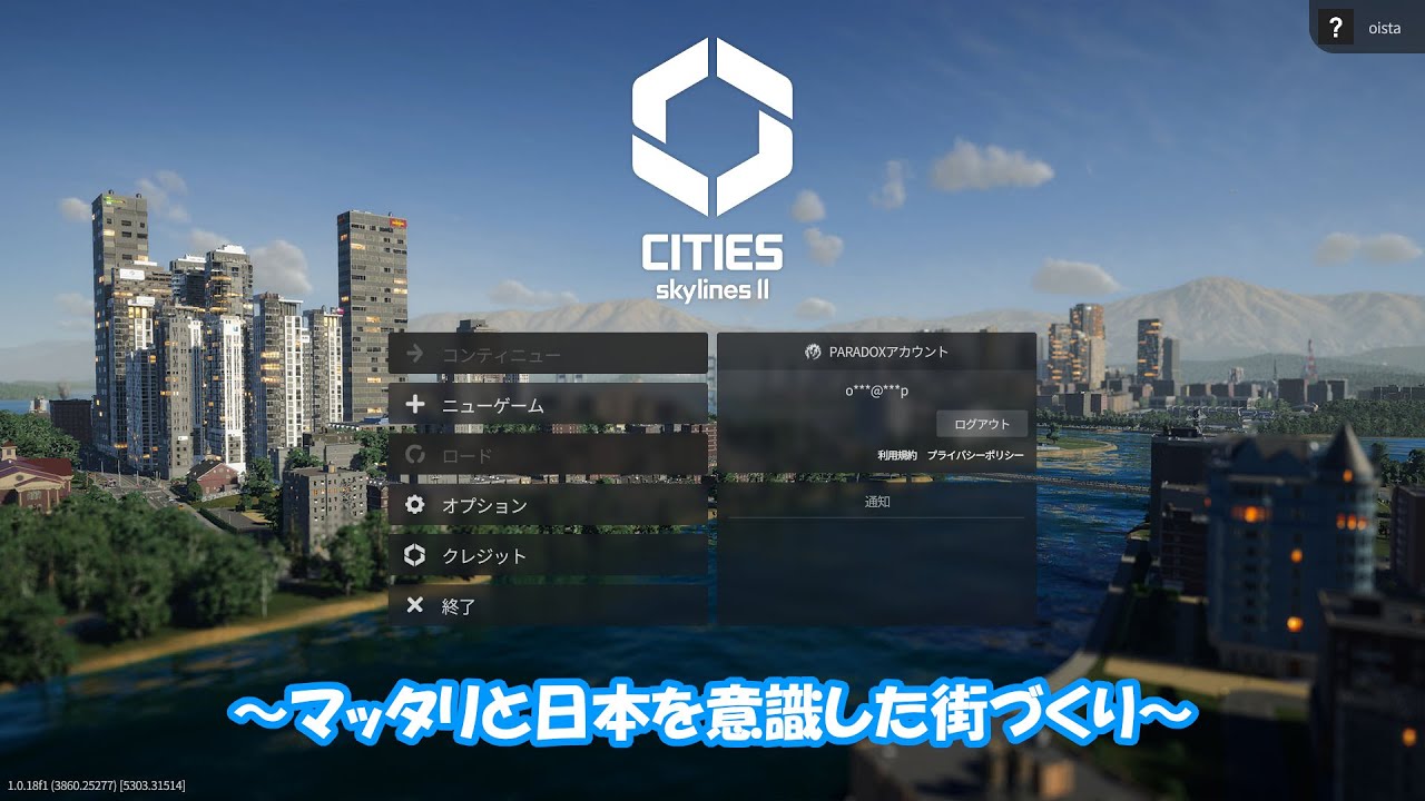 【生配信】「Cities: Skylines II」マッタリと日本を意識した街づくり #2