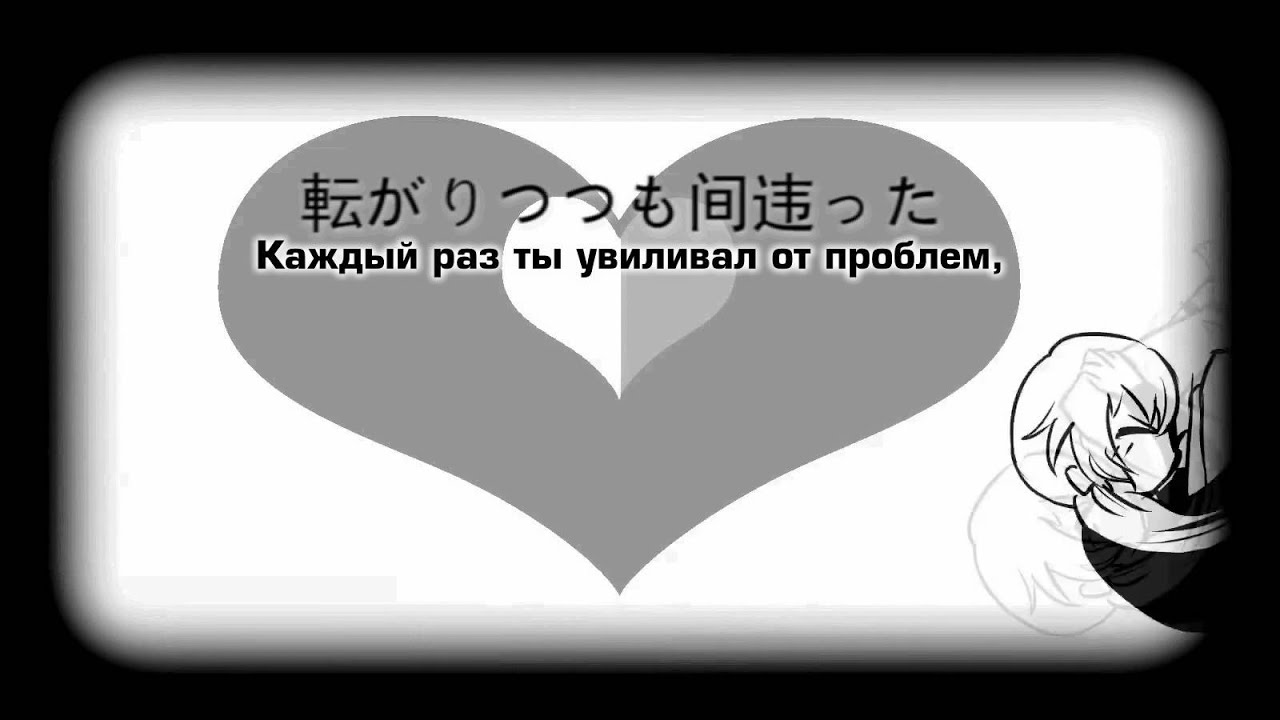 Hatsune Miku - Unhappy Refrain - rus sub