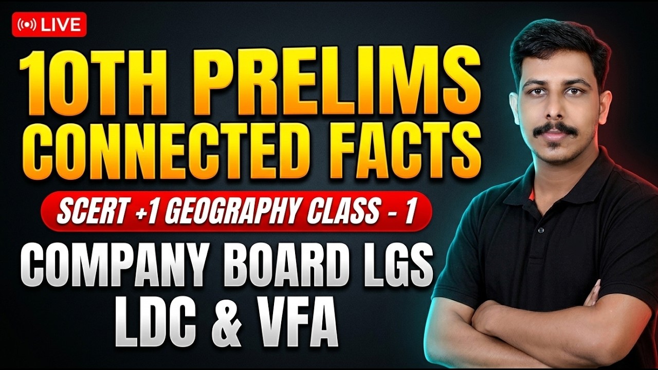 10TH PRELIMS 2026 CONNECTED FACTS | +1 SCERT GEOGRAPHY CLASS - 1 | COMPANY BOARD LGS | VFA BEVCO LDC