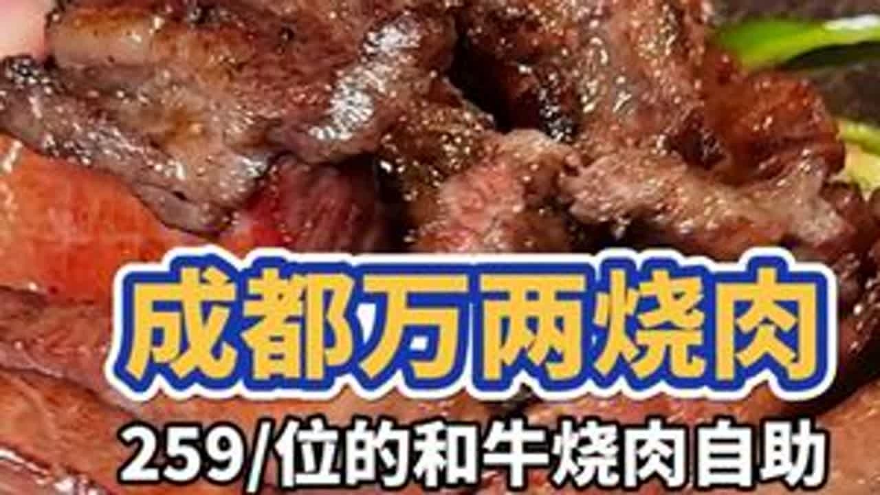 小伙怒吃259/位的和牛烧肉自助~ #毛铺草本酒 #毛铺上新小绿瓶 #自助餐 #烤肉 #路人飞毛腿