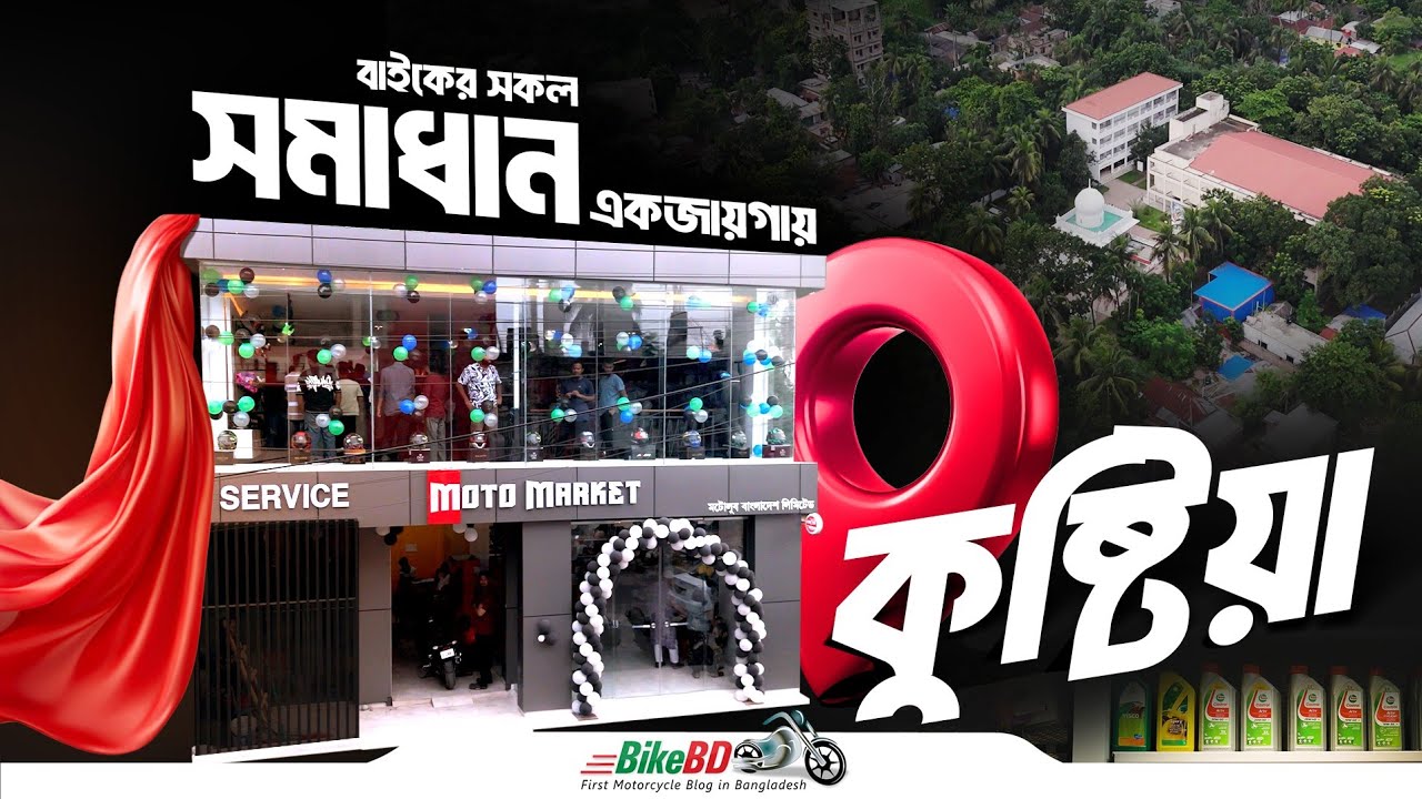 New Premium Bike Service Center in Kushtia | Moto Market Grand Opening