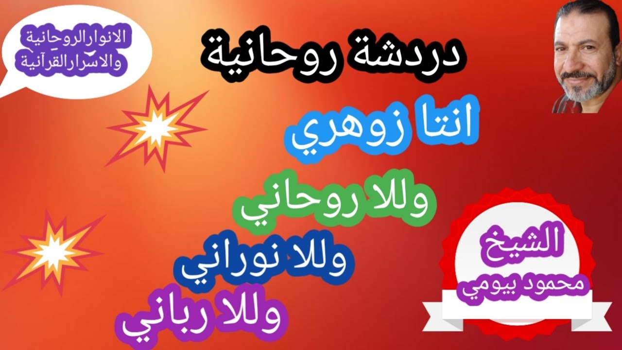 #الروحانيات-مميزاتها-وعيوبها