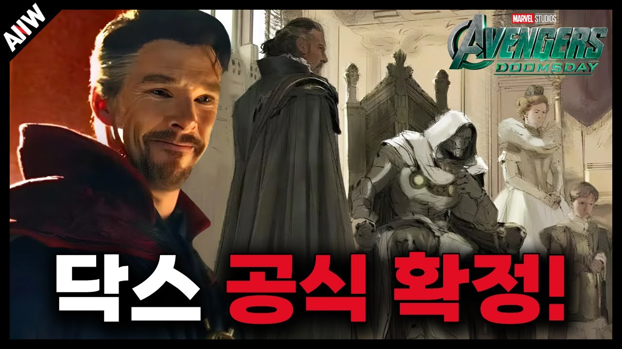 🔥닥스 귀환 공식 발표! 어벤져스: 둠스데이에서 충격적 역할 맡는다🔥