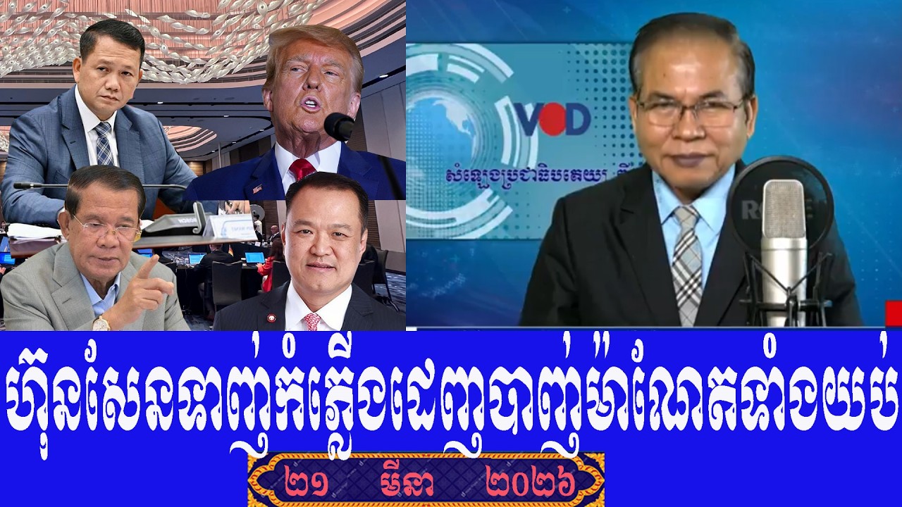 VOD Nhem Sokhorn Talk Show To Prime Minister Hun Sen, Saturday 21 March 2026
