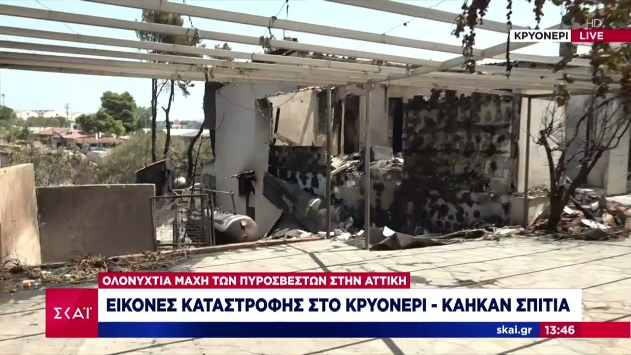 Η ολονύχτια μάχη των πυροσβεστών με τα πολλαπλά πύρινα μέτωπα | Μεσημβρινό Δελτίο | 27/07/2025