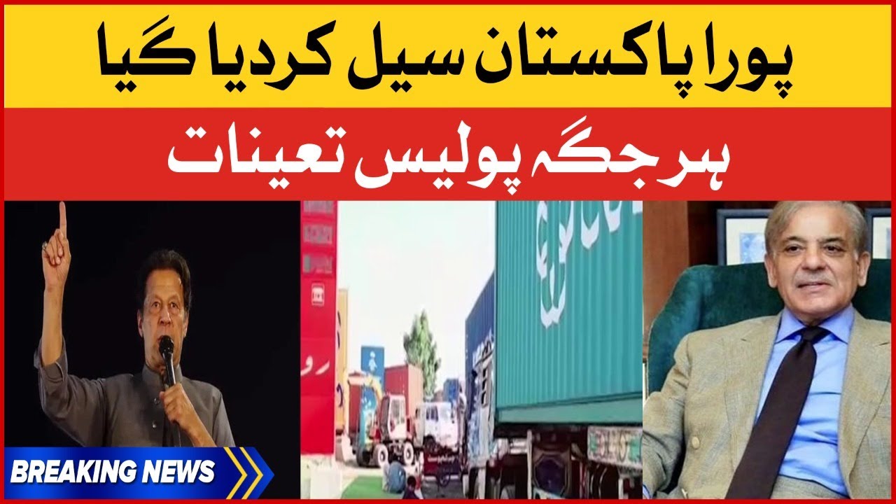 Imran Khan Azadi March Government Big Action | PTI Islamabad Long March | Breaking News