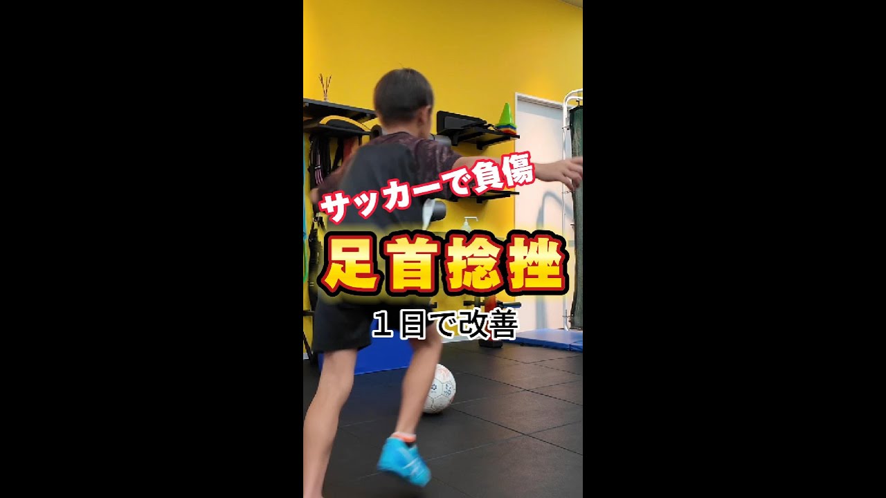 剥離骨折と足首ねんざ|1ヶ月半の痛み|1日で改善|滋賀県草津市|こう接骨院