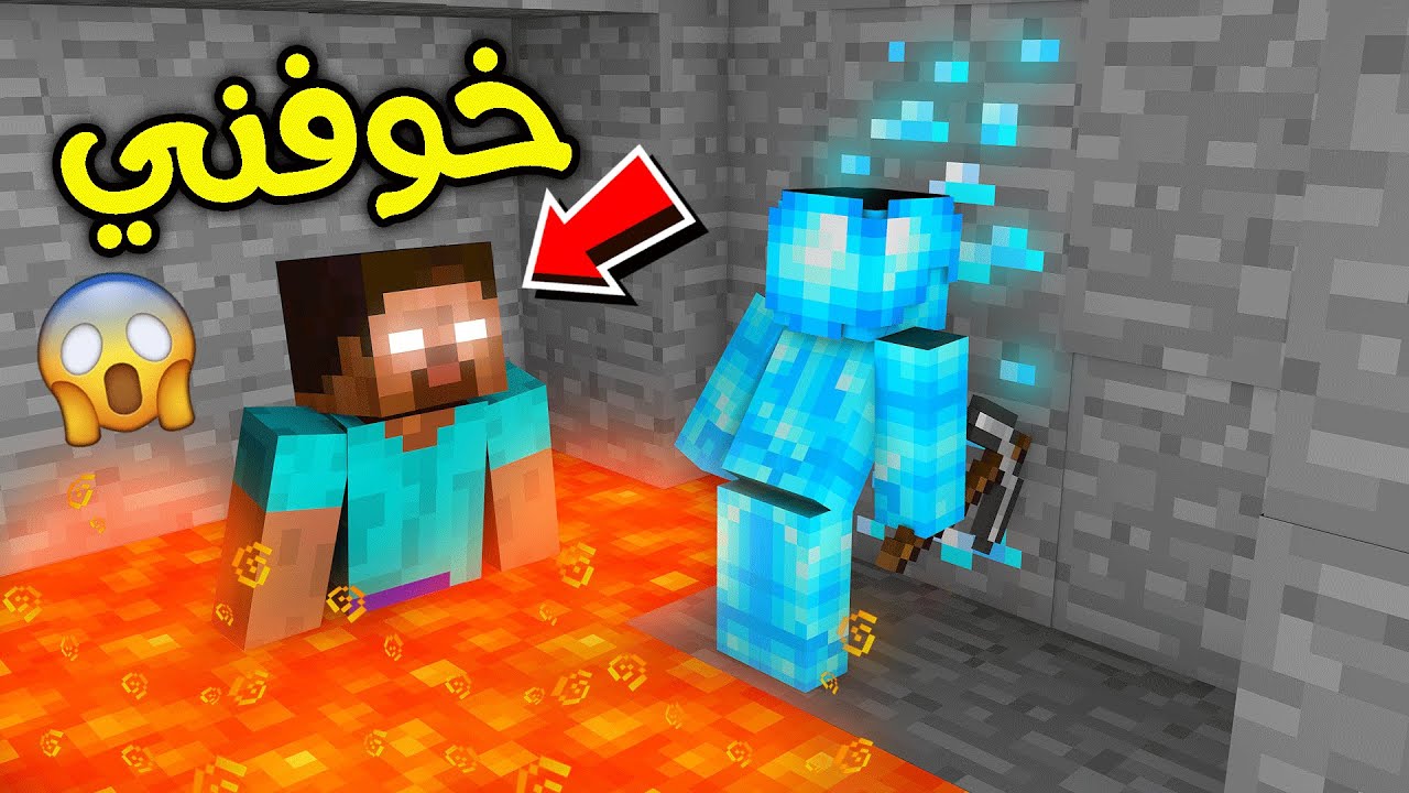 فلم ماين كرافت : هيروبراين رجع ياخذ السيف؟!! 😱🔥