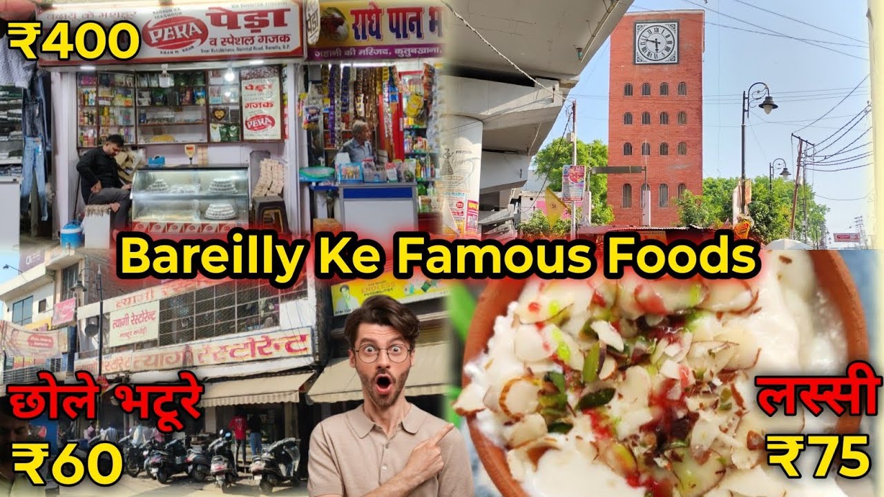 Bareilly ke Famous Foods | bareilly famous food | famous food in bareilly | Bareilly famous food