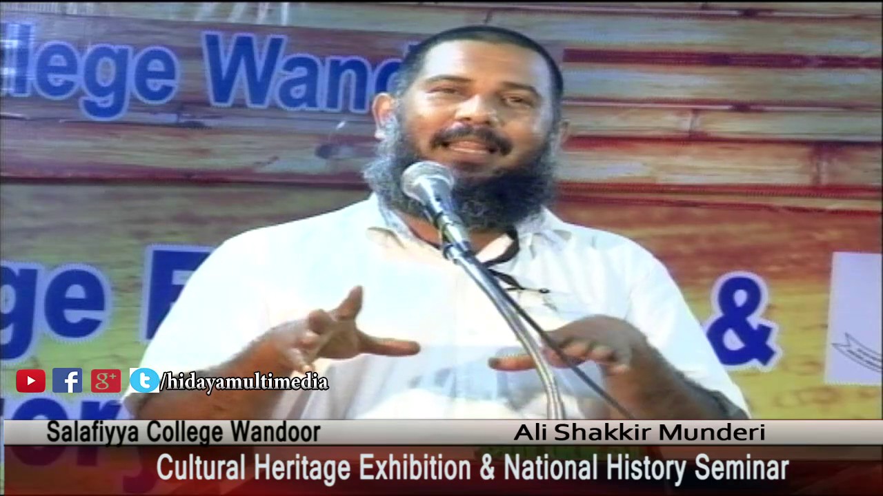 Salafiyya College Wandoor | National History Seminar & Exhibition | Ali Shakir Munderi