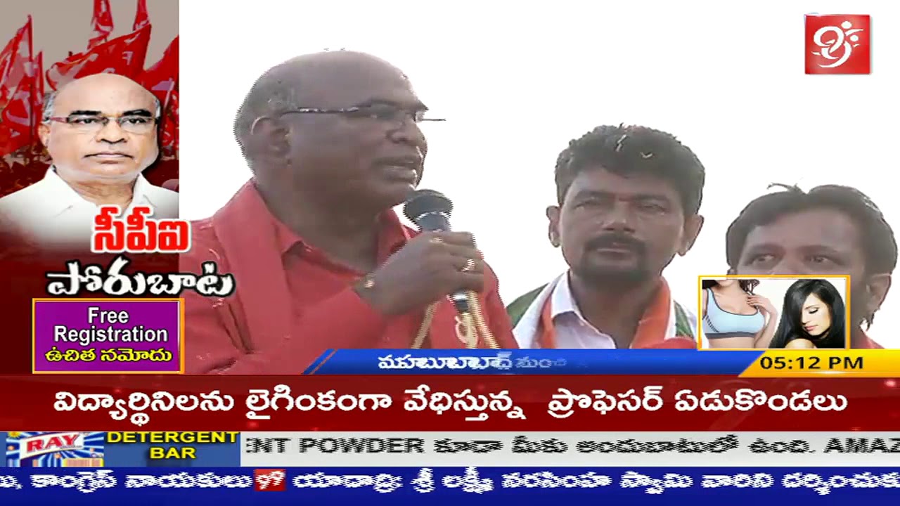 CPI Leader Chada Venkat Redddy Speech At CPI Porubata Road Show | #99TV
