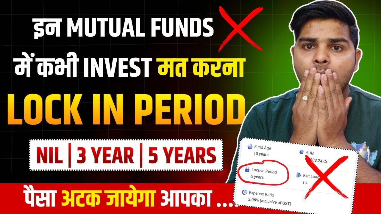 Lock In Period in Mutual Fund | Lock in Period क्या होता है ?