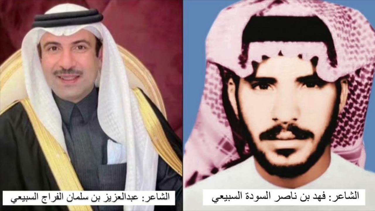 قصيدة مهداة من الشاعر : فهد بن ناصر السودة السبيعي للشاعر / عبدالعزيز بن سلمان الفراج السبيعي 
