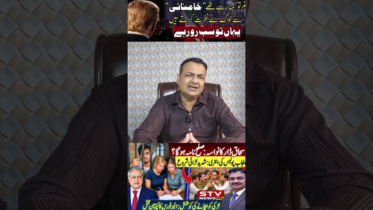 Lahore Foreign Women Case Update | AJK Protests | Islamabad Tragedy | Iran & India Latest News