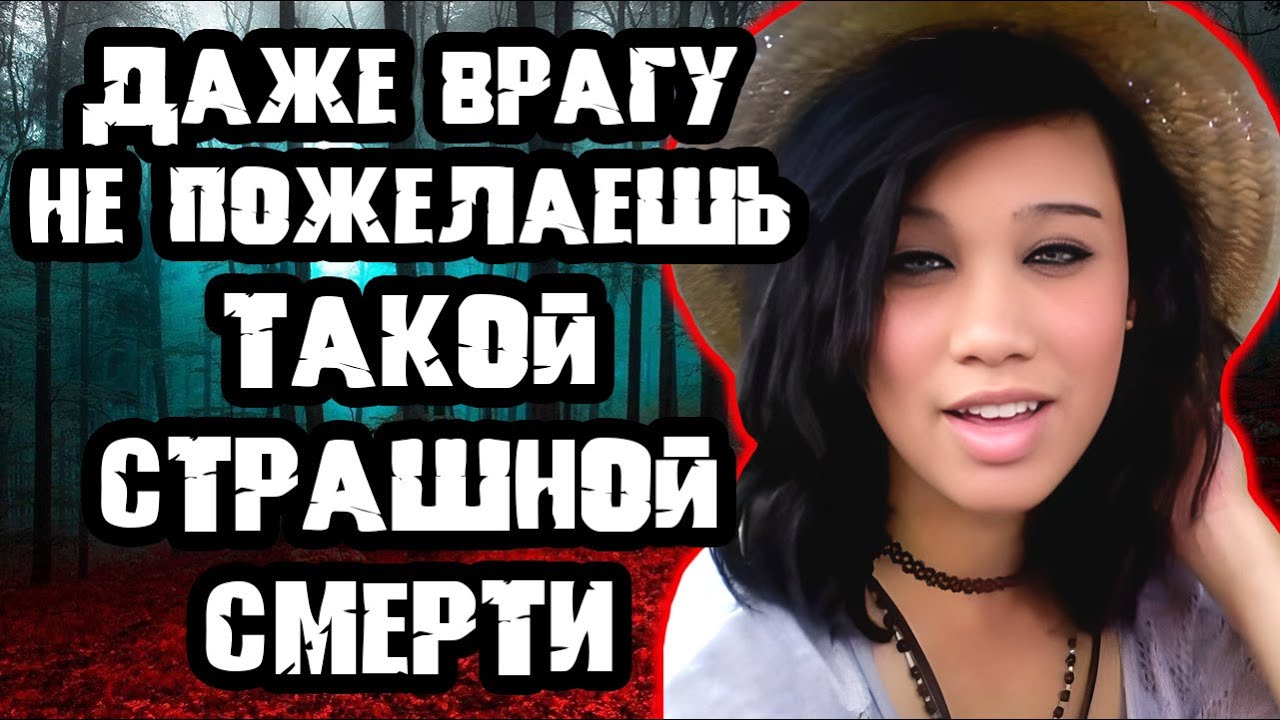 Вышла на 5 минут и исчезла / Дело Даниэлы Локлир. Тру Крайм истории