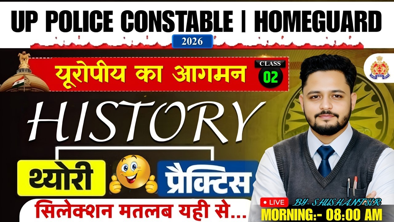 UP Police Constable 2026 History | यूरोपीय का आगमन Class 02 | UP Homeguard 2026 | Complete Theory