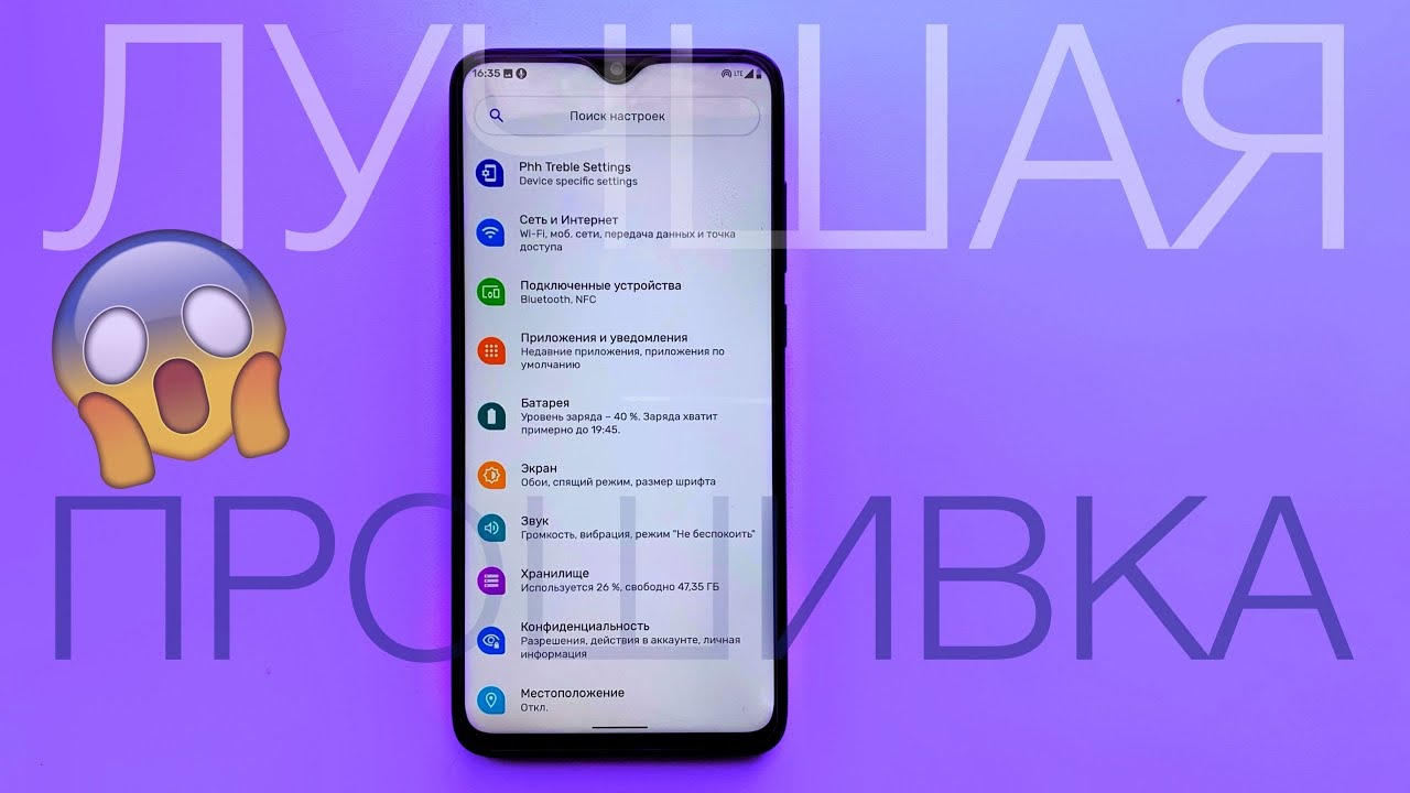 🔥НЕ ОЖИДАЛ! ЛУЧШАЯ ПРОШИВКА ДЛЯ REDMI NOTE 8 PRO НА ЧИСТОМ ANDROID 10!