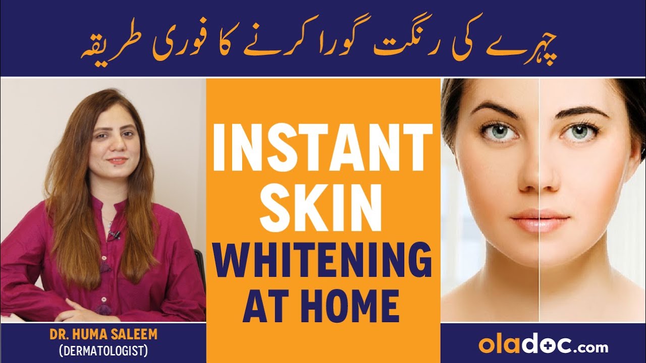 Instant Skin Whitening At Home - Rang Saaf Karne Ka Asan Tarika - 100% Effective Glowing Skin Tips
