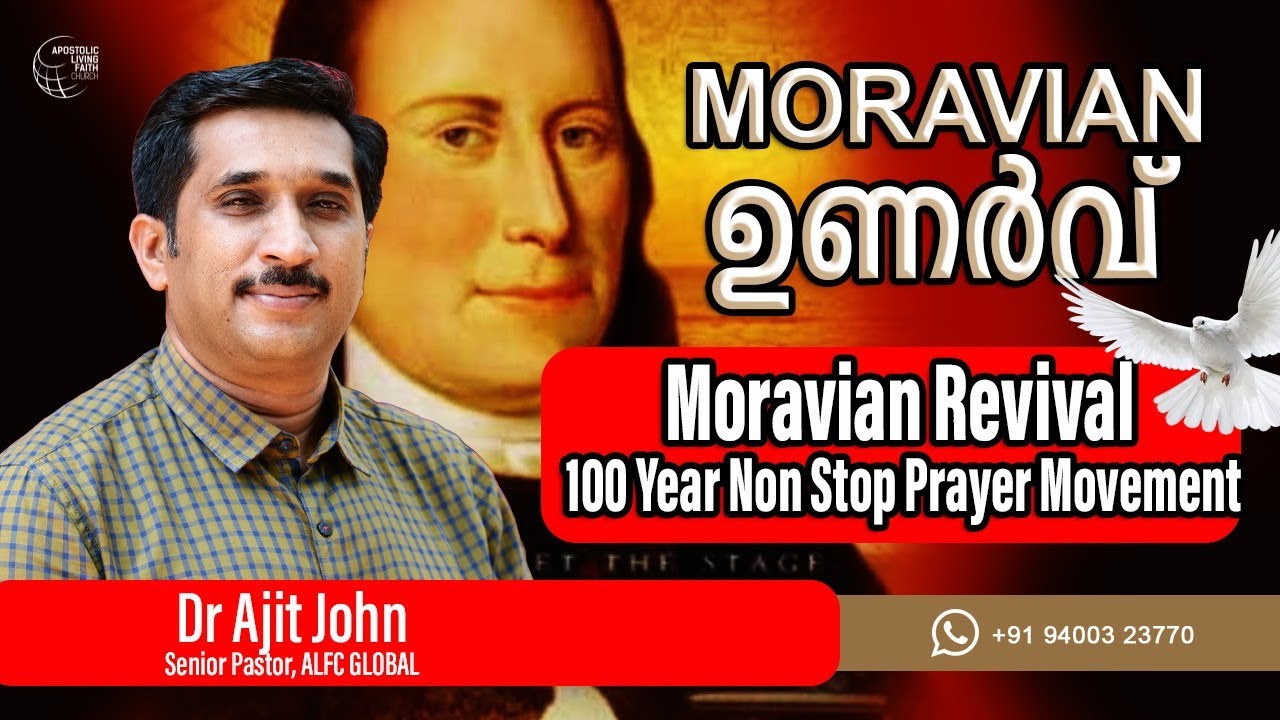 Moravian Revival | Malayalam Message | Dr Ajit John | ALFC Global TV
